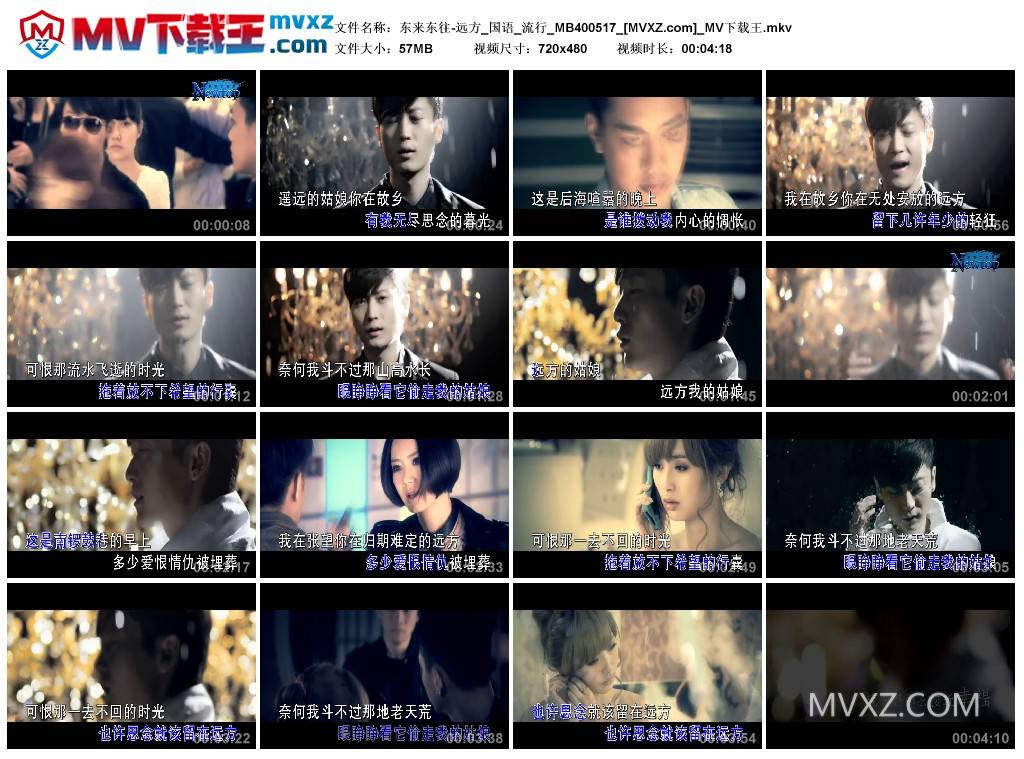 东来东往-远方_国语_流行_MB400517